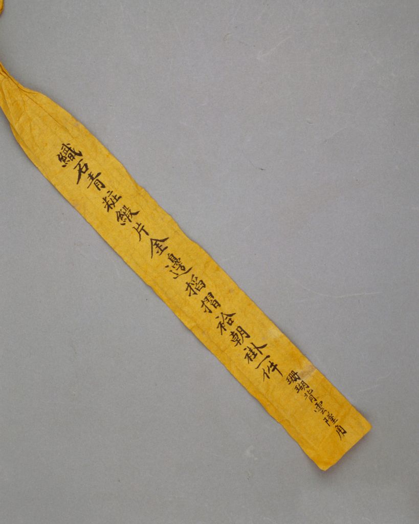 石青色彩云金龙妆花缎袷朝褂附黄条